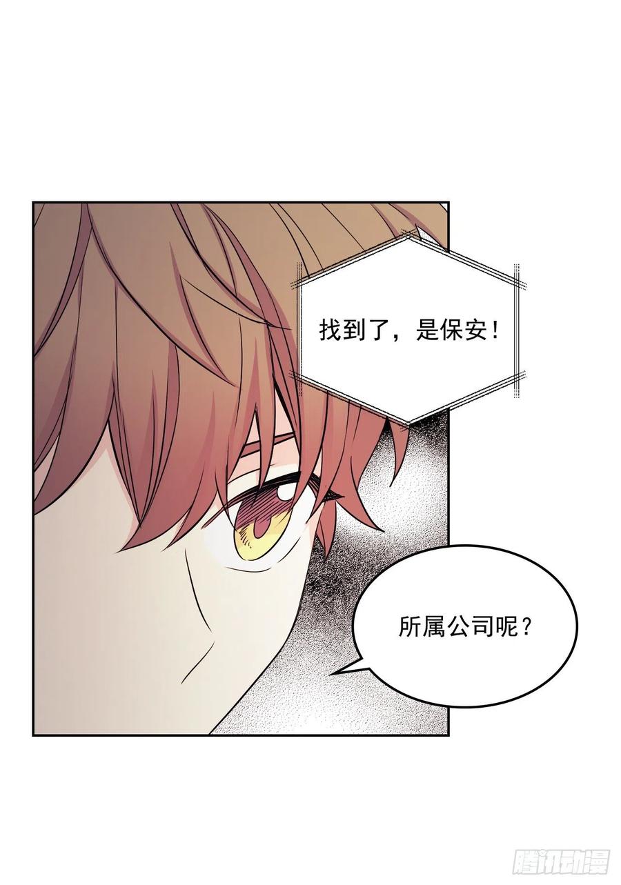 网络小说的法则韩漫全集-87.意外的线索无删减无遮挡章节图片 
