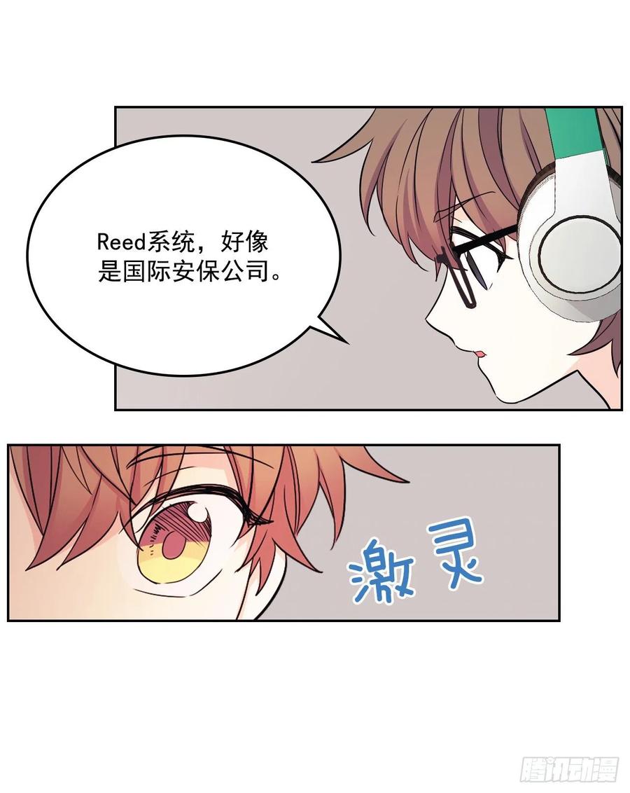 网络小说的法则韩漫全集-87.意外的线索无删减无遮挡章节图片 