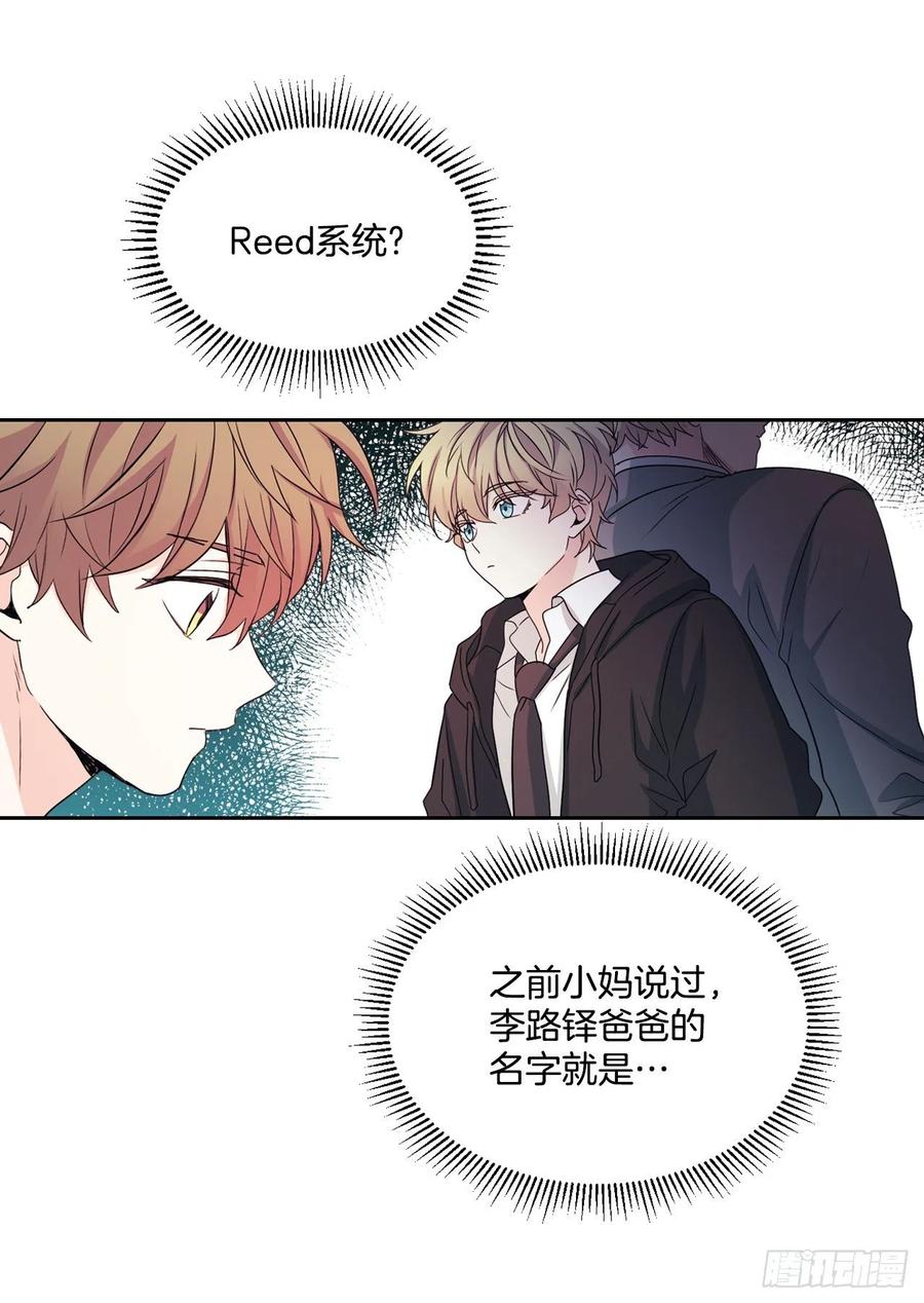 网络小说的法则韩漫全集-87.意外的线索无删减无遮挡章节图片 