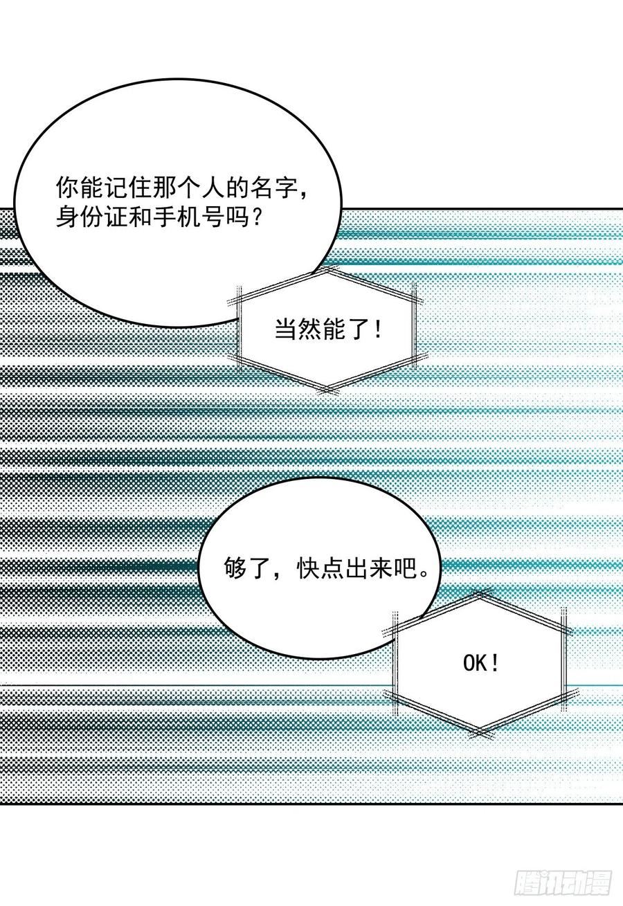 网络小说的法则韩漫全集-87.意外的线索无删减无遮挡章节图片 