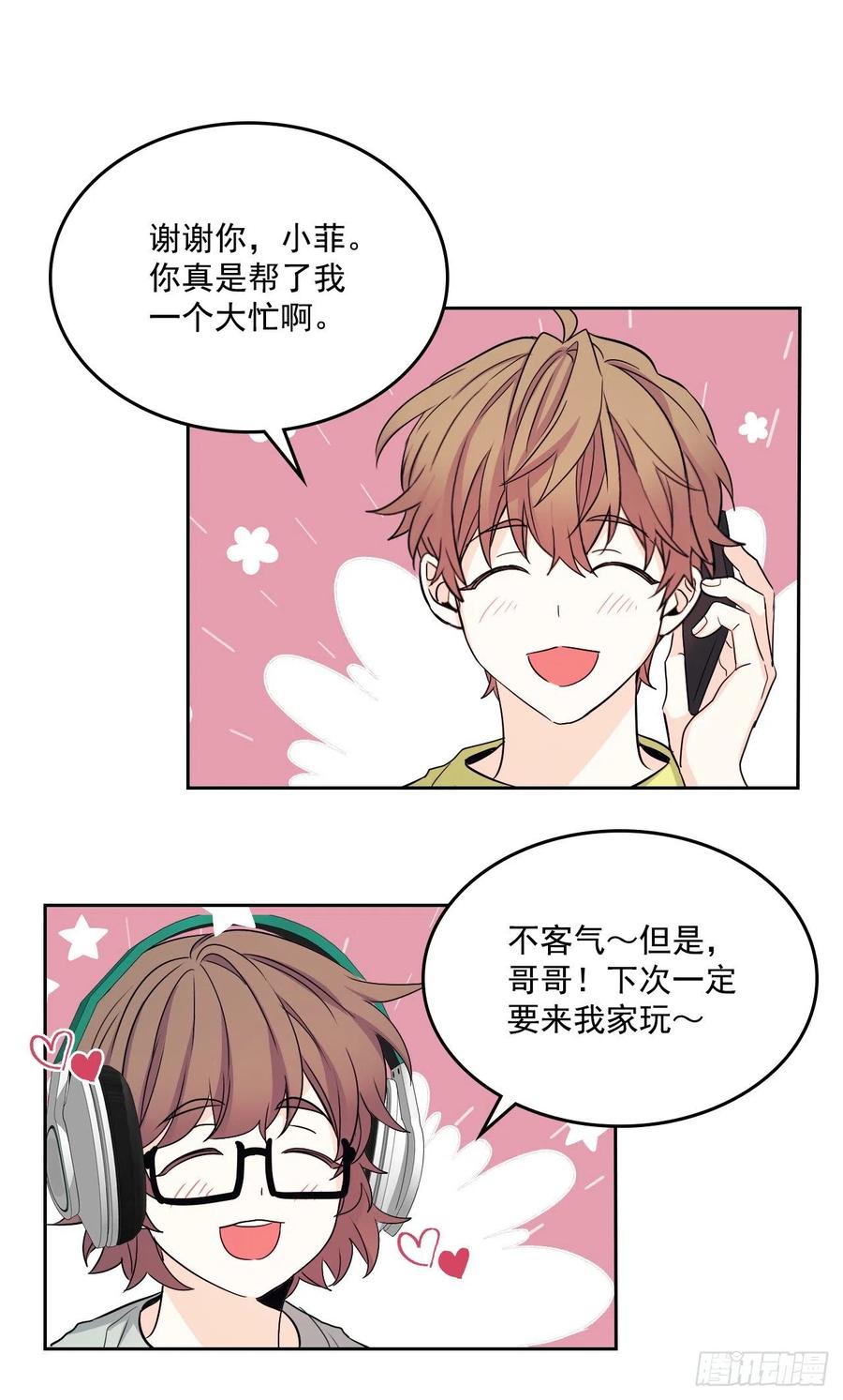 网络小说的法则韩漫全集-87.意外的线索无删减无遮挡章节图片 
