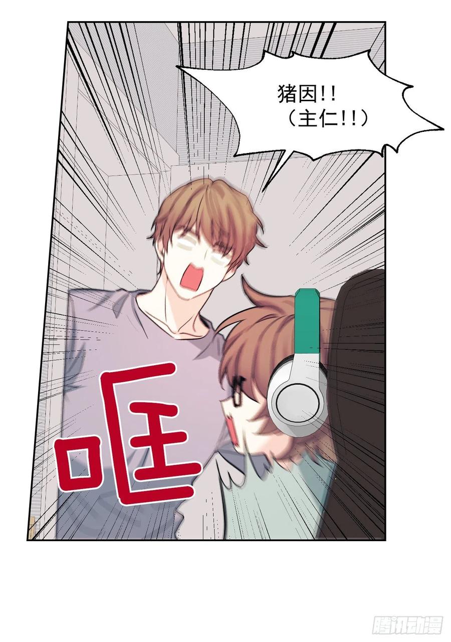 网络小说的法则韩漫全集-87.意外的线索无删减无遮挡章节图片 