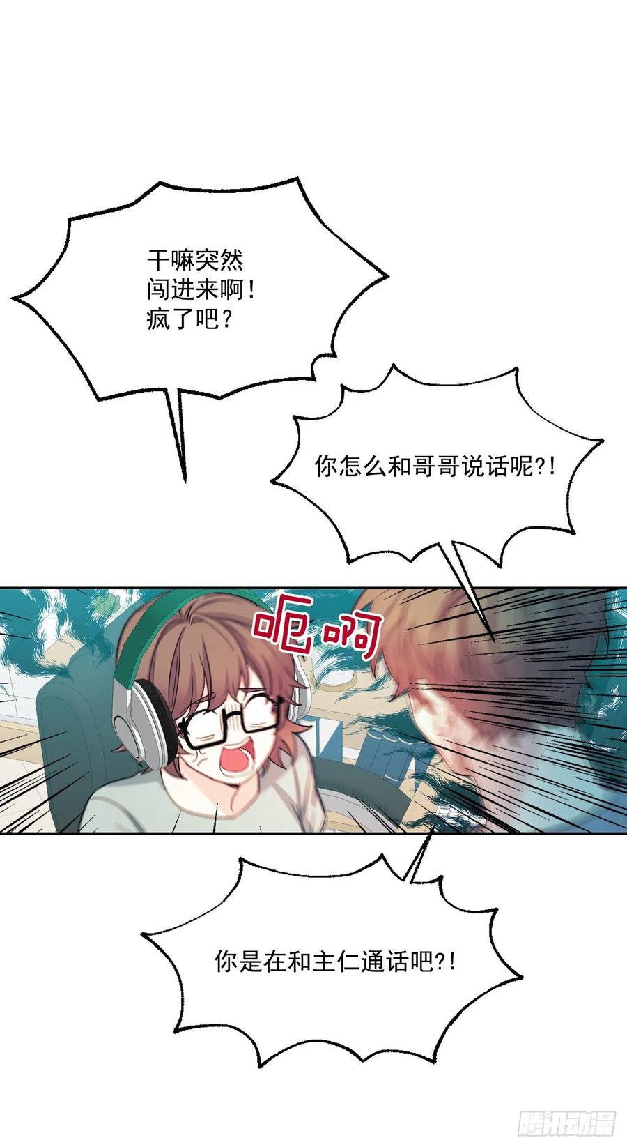 网络小说的法则韩漫全集-87.意外的线索无删减无遮挡章节图片 