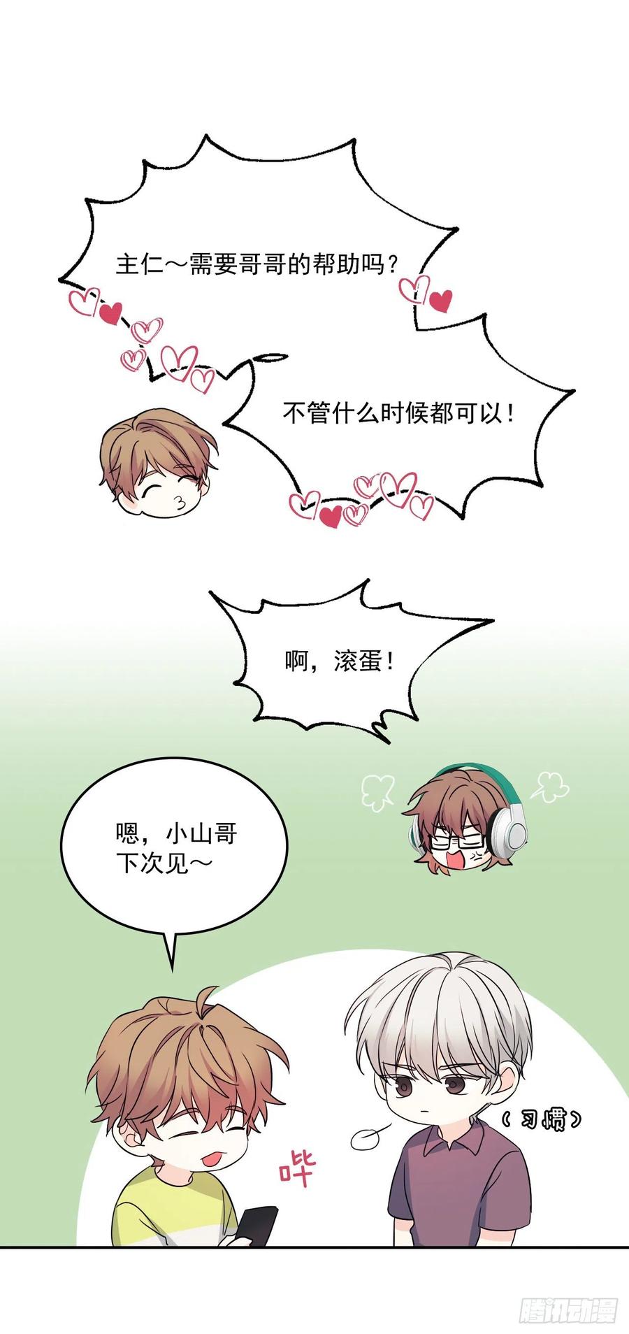 网络小说的法则韩漫全集-87.意外的线索无删减无遮挡章节图片 