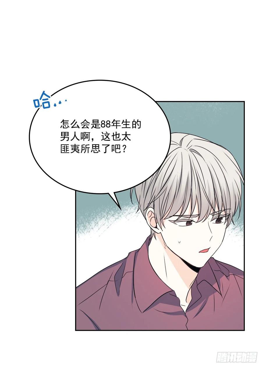 网络小说的法则韩漫全集-87.意外的线索无删减无遮挡章节图片 