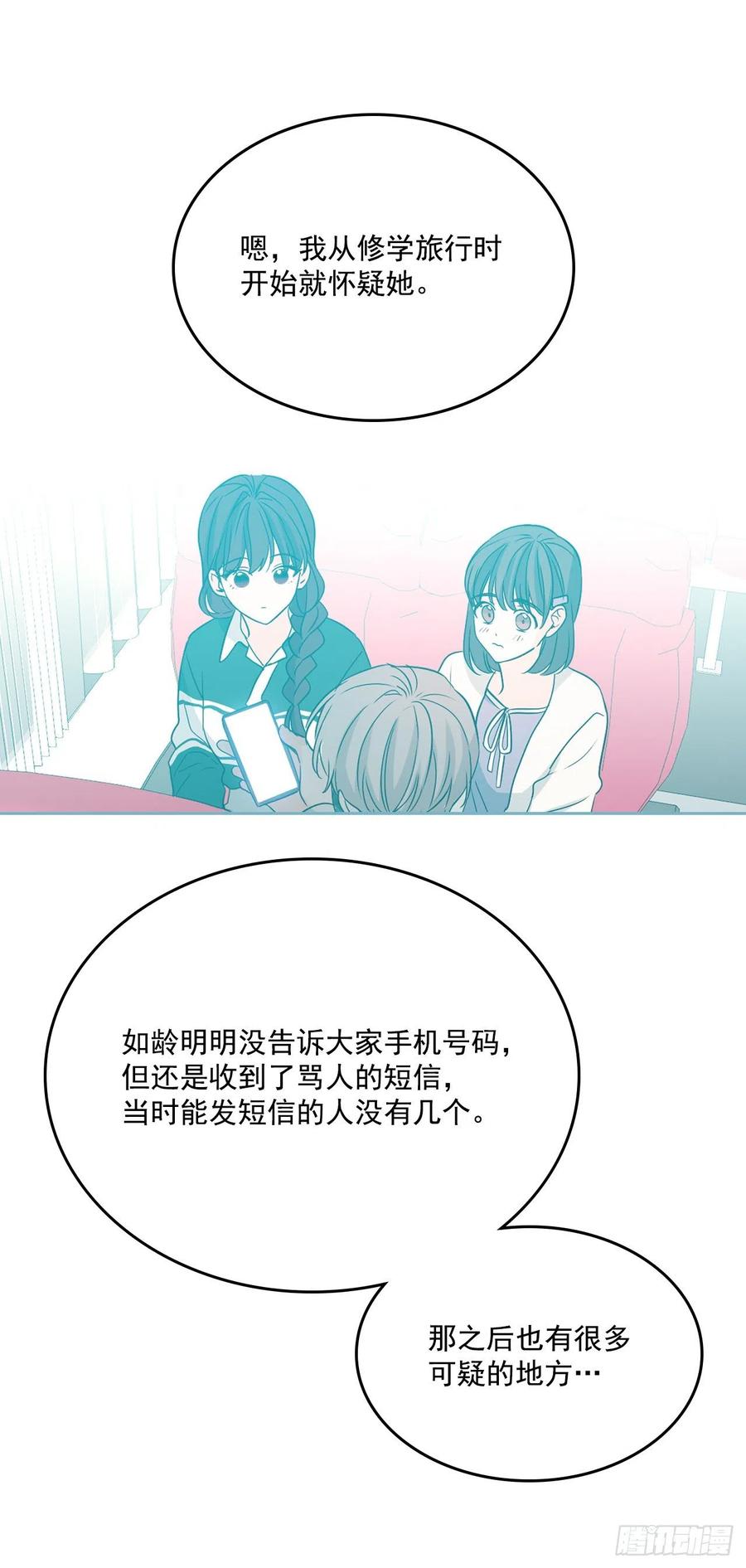 网络小说的法则韩漫全集-87.意外的线索无删减无遮挡章节图片 