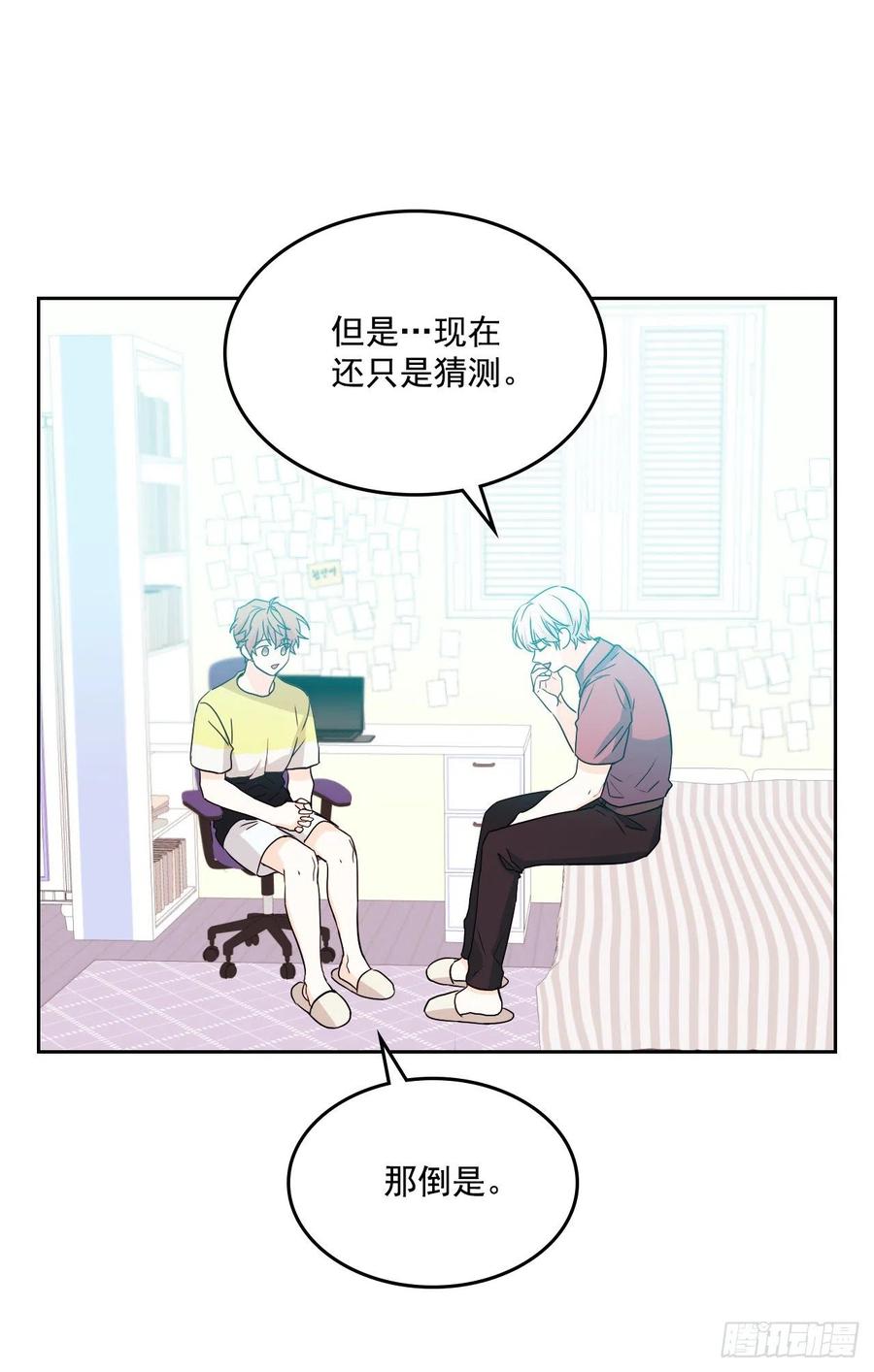 网络小说的法则韩漫全集-87.意外的线索无删减无遮挡章节图片 