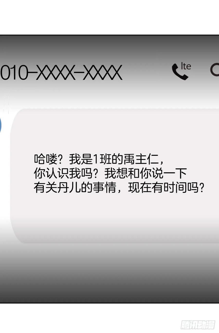 网络小说的法则韩漫全集-87.意外的线索无删减无遮挡章节图片 