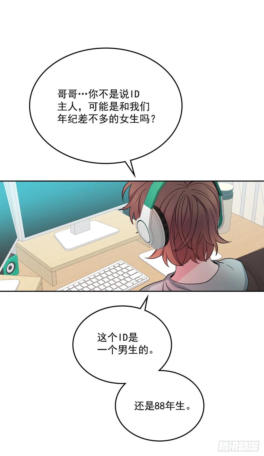 网络小说的法则韩漫全集-87.意外的线索无删减无遮挡章节图片 