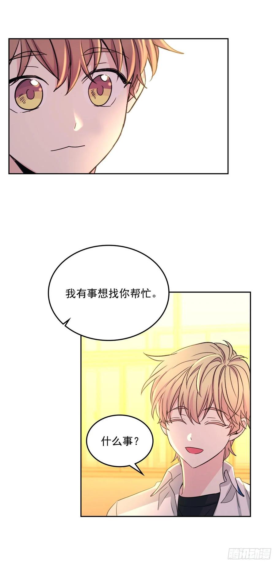 网络小说的法则韩漫全集-87.意外的线索无删减无遮挡章节图片 