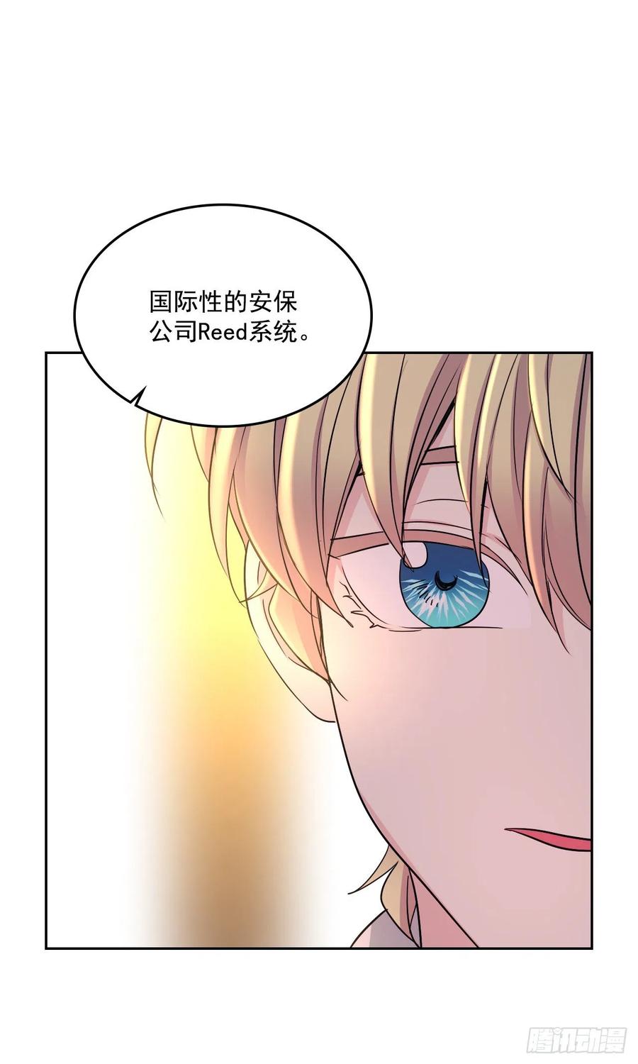 网络小说的法则韩漫全集-87.意外的线索无删减无遮挡章节图片 