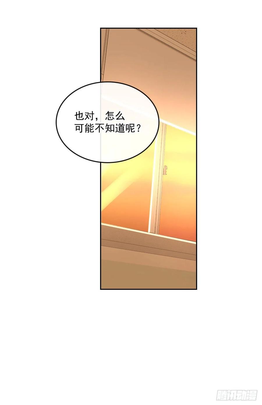网络小说的法则韩漫全集-87.意外的线索无删减无遮挡章节图片 