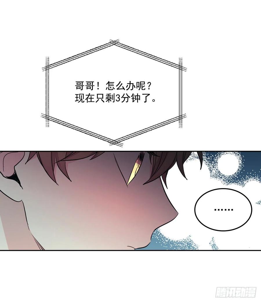 网络小说的法则韩漫全集-87.意外的线索无删减无遮挡章节图片 