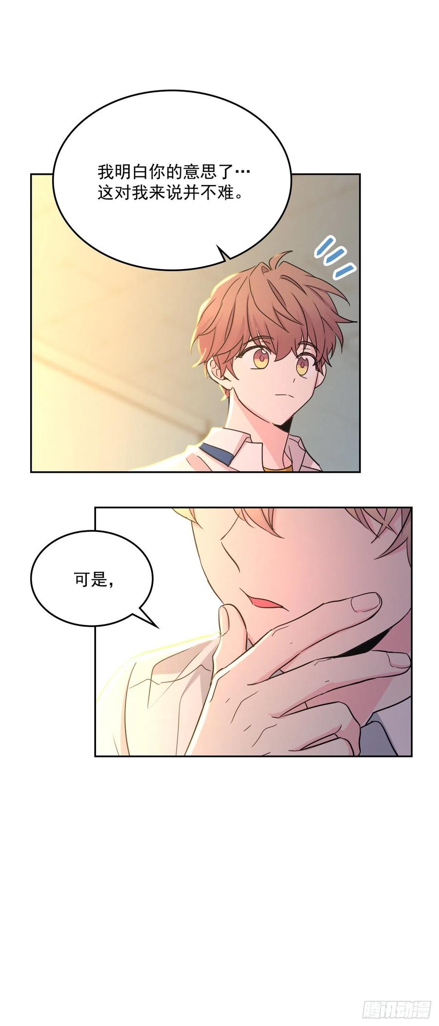 网络小说的法则韩漫全集-88.帮帮我们无删减无遮挡章节图片 