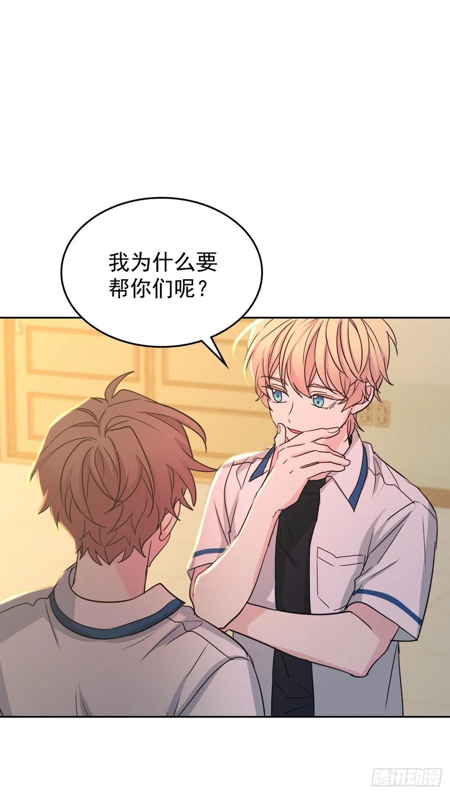 网络小说的法则韩漫全集-88.帮帮我们无删减无遮挡章节图片 