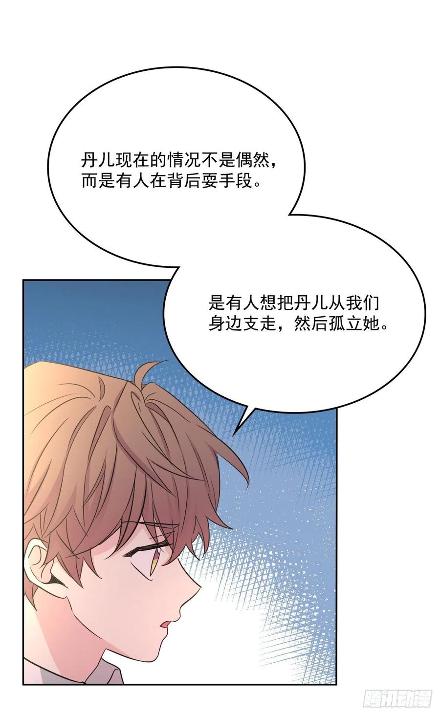 网络小说的法则韩漫全集-88.帮帮我们无删减无遮挡章节图片 
