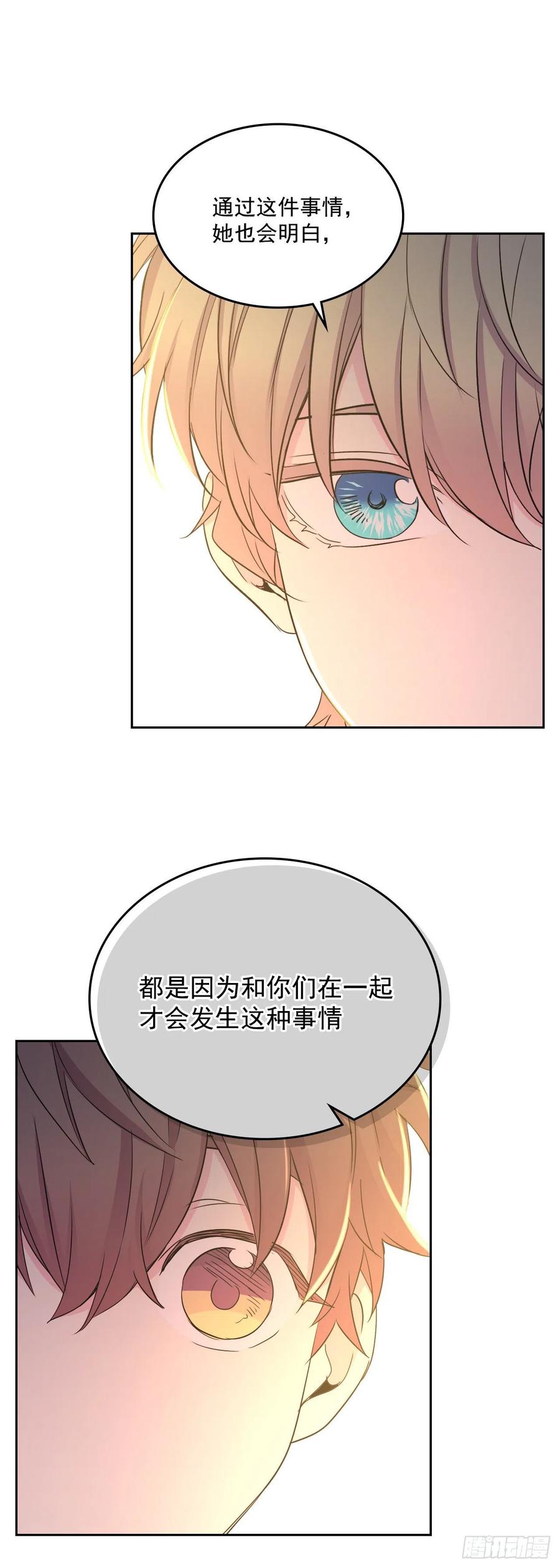 网络小说的法则韩漫全集-88.帮帮我们无删减无遮挡章节图片 