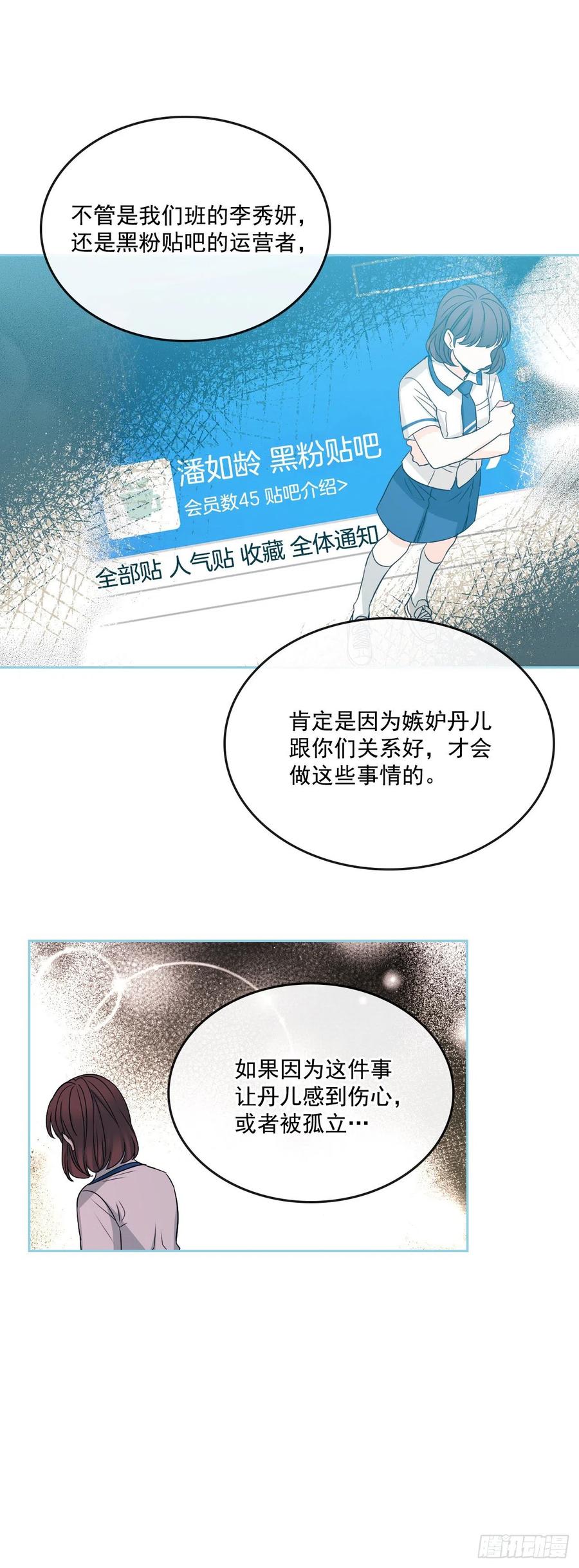 网络小说的法则韩漫全集-88.帮帮我们无删减无遮挡章节图片 