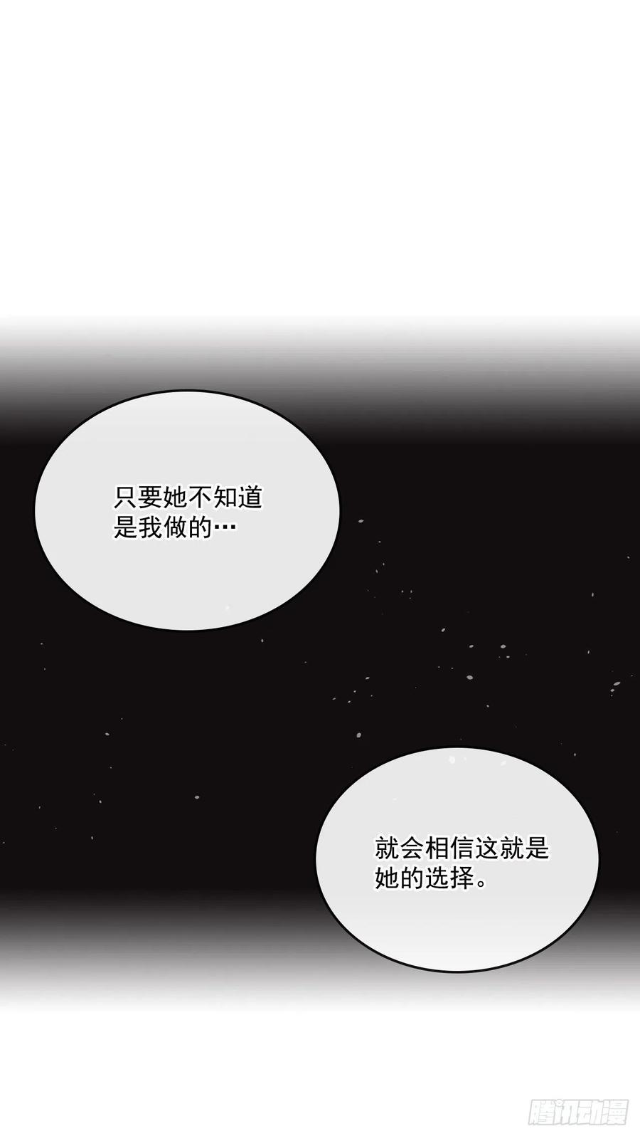 网络小说的法则韩漫全集-88.帮帮我们无删减无遮挡章节图片 