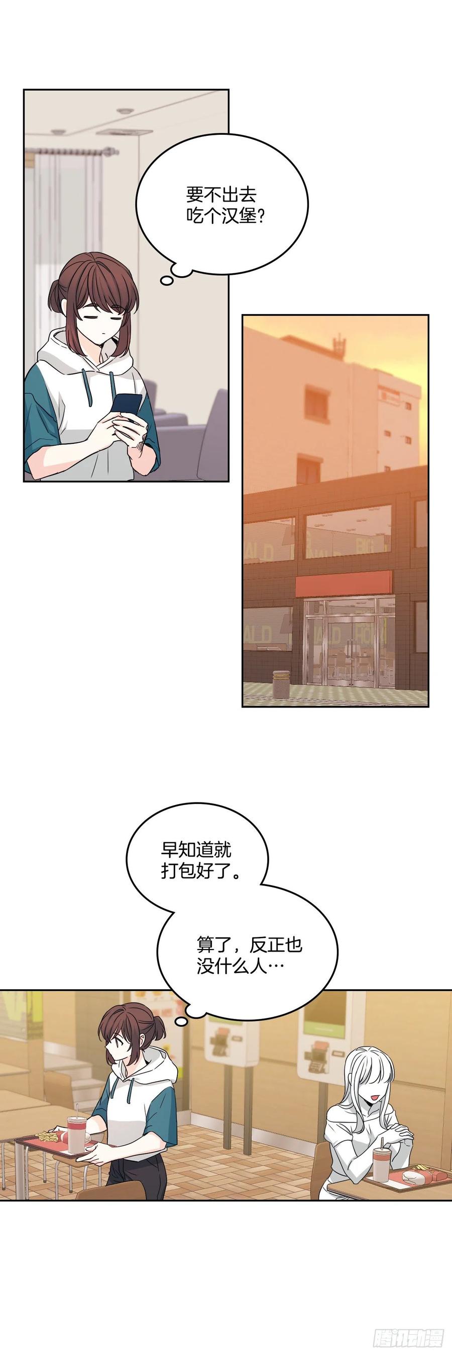 网络小说的法则韩漫全集-88.帮帮我们无删减无遮挡章节图片 