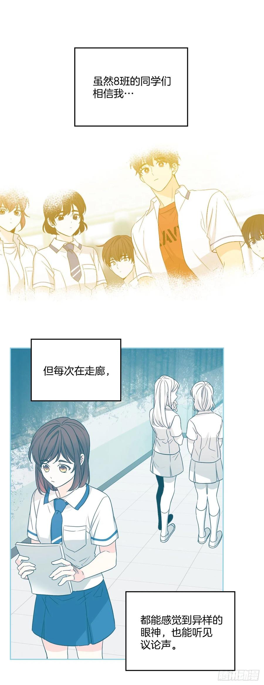 网络小说的法则韩漫全集-88.帮帮我们无删减无遮挡章节图片 