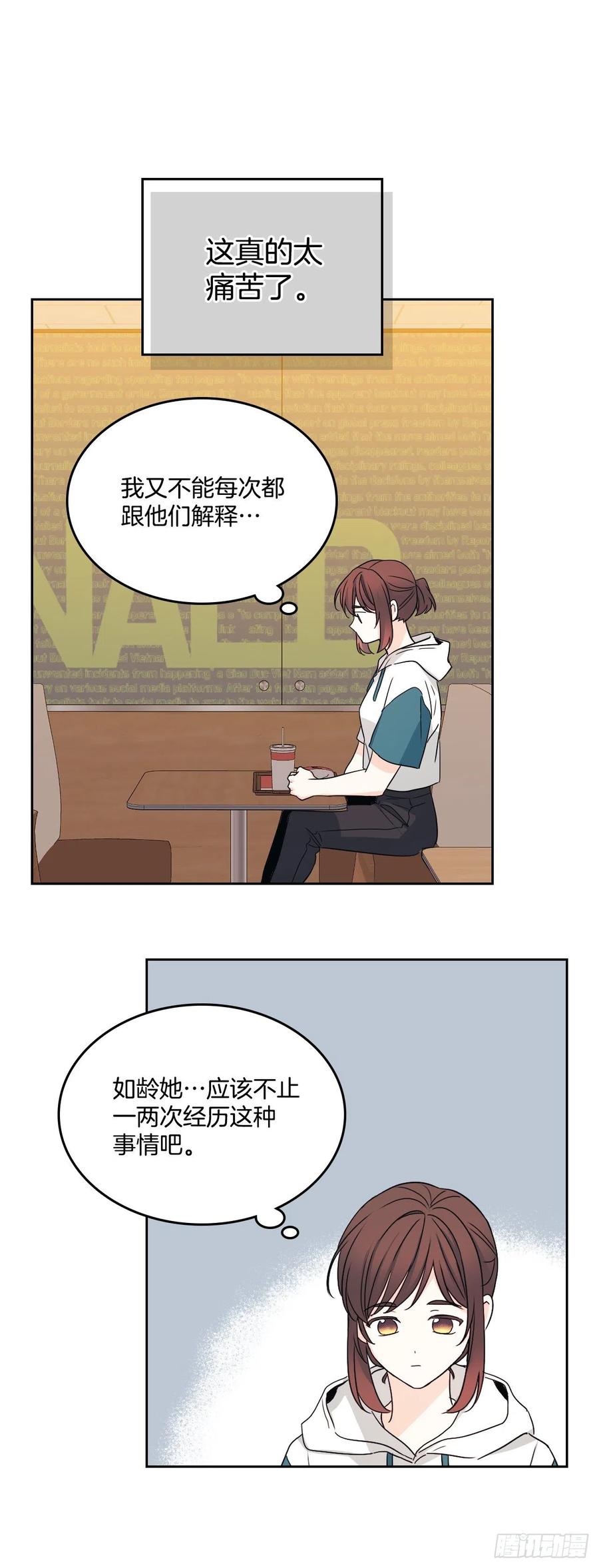 网络小说的法则韩漫全集-88.帮帮我们无删减无遮挡章节图片 