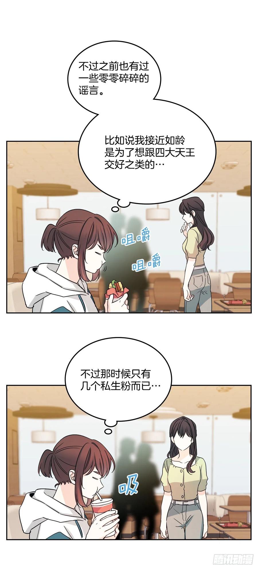 网络小说的法则韩漫全集-88.帮帮我们无删减无遮挡章节图片 