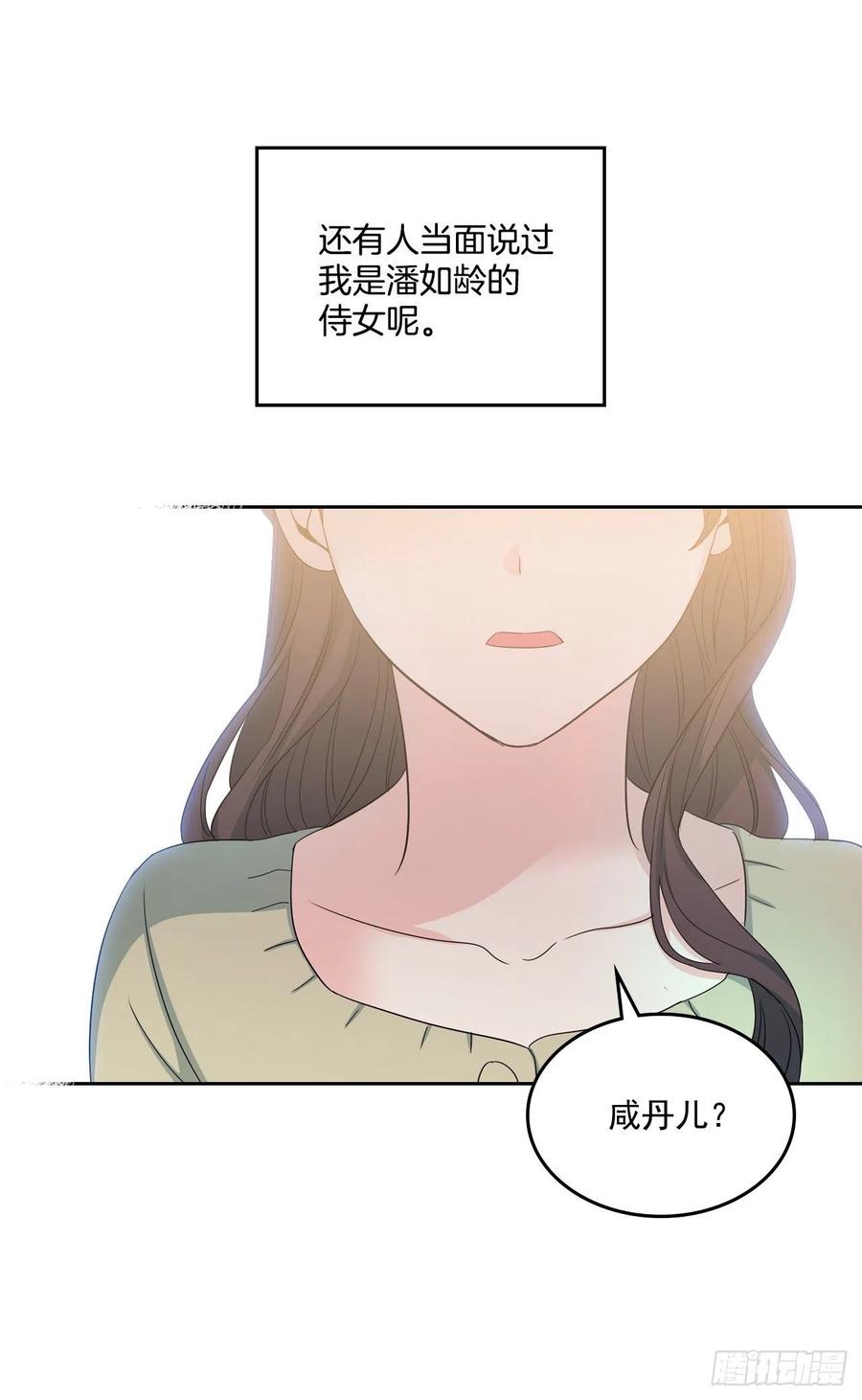 网络小说的法则韩漫全集-88.帮帮我们无删减无遮挡章节图片 