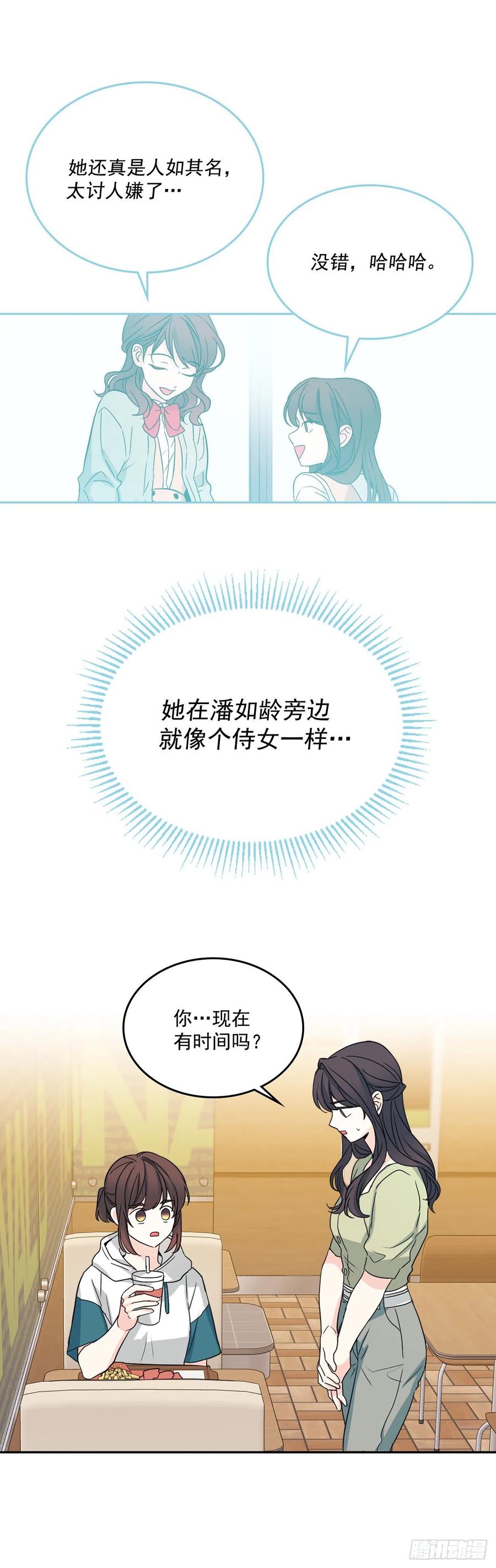 网络小说的法则韩漫全集-88.帮帮我们无删减无遮挡章节图片 