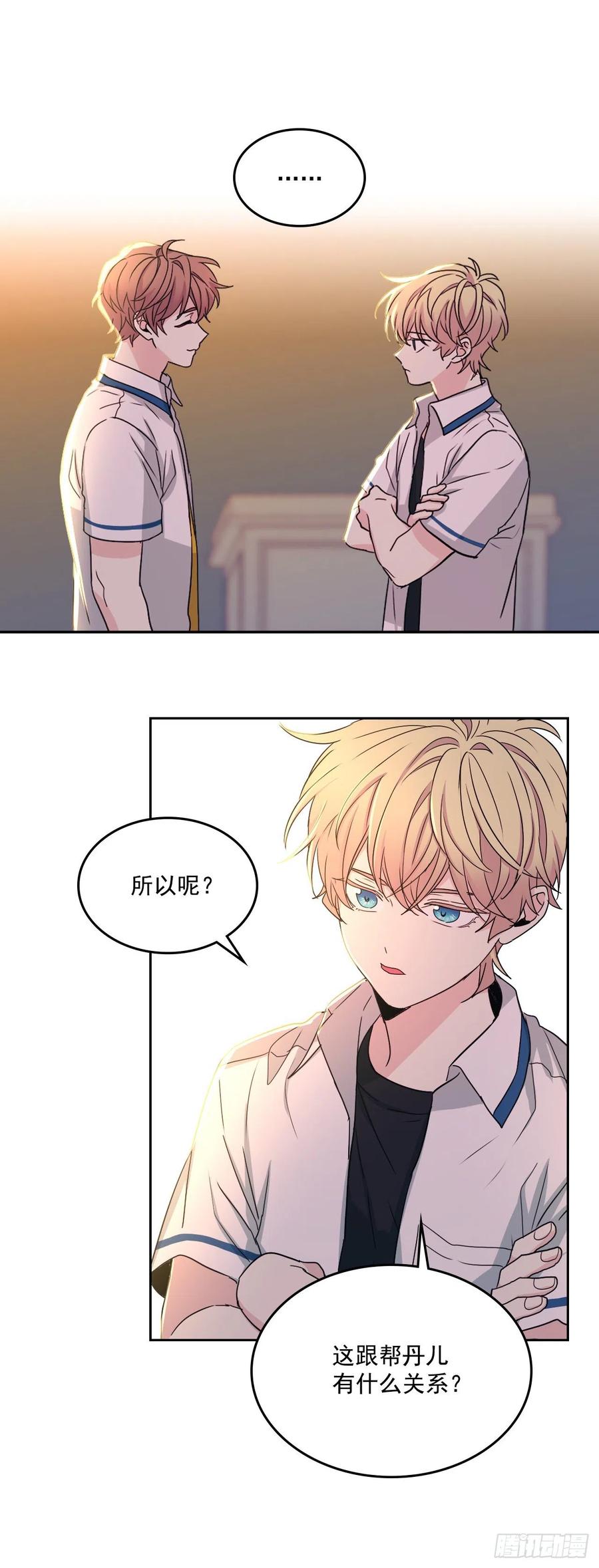 网络小说的法则韩漫全集-88.帮帮我们无删减无遮挡章节图片 