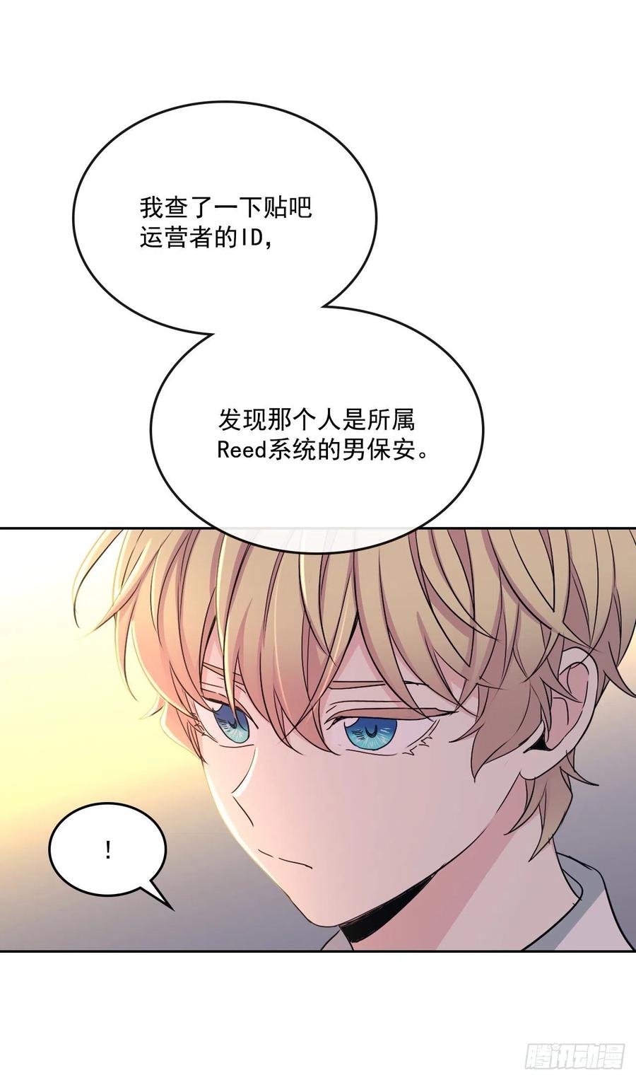网络小说的法则韩漫全集-88.帮帮我们无删减无遮挡章节图片 