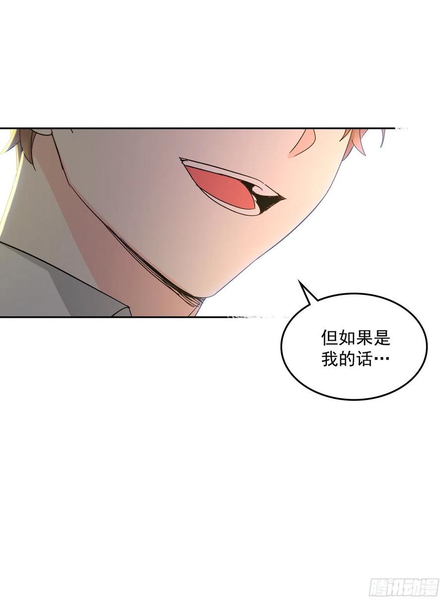 网络小说的法则韩漫全集-89.第二季完结无删减无遮挡章节图片 
