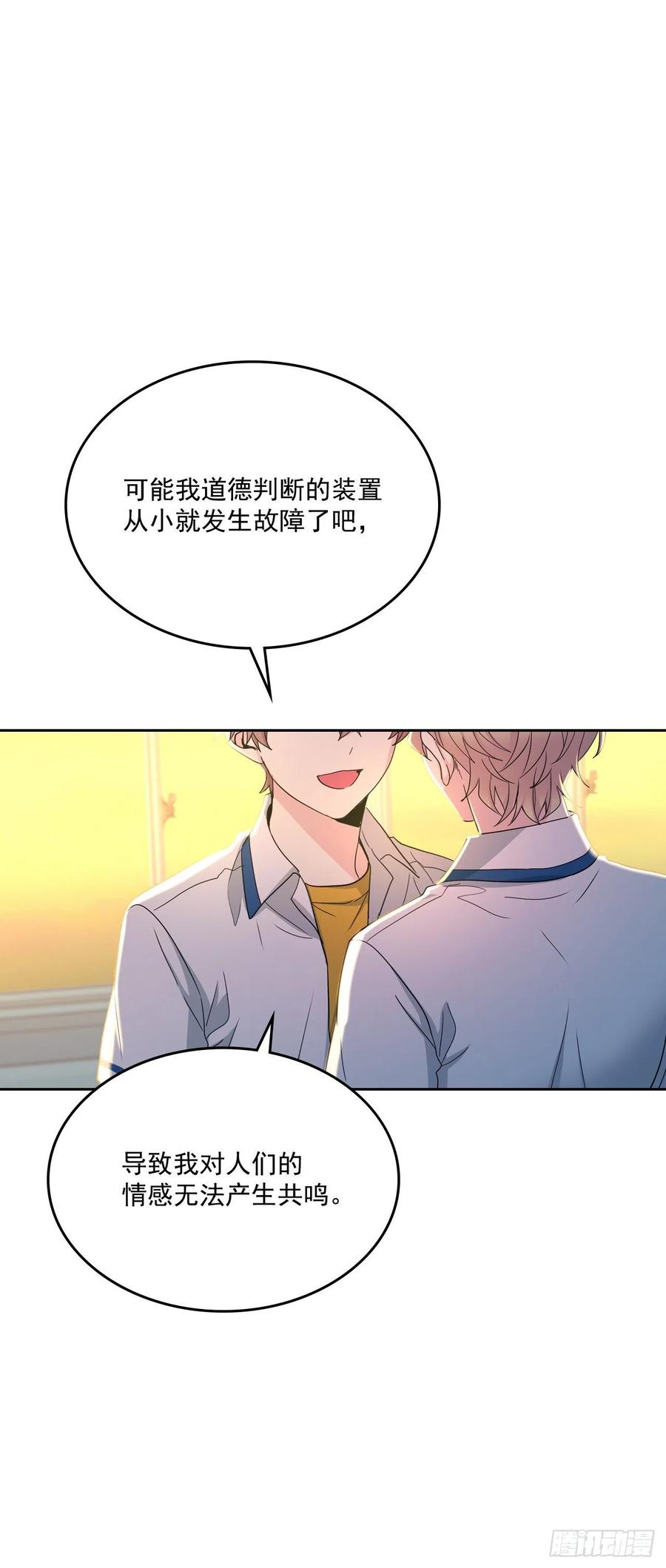 网络小说的法则韩漫全集-89.第二季完结无删减无遮挡章节图片 