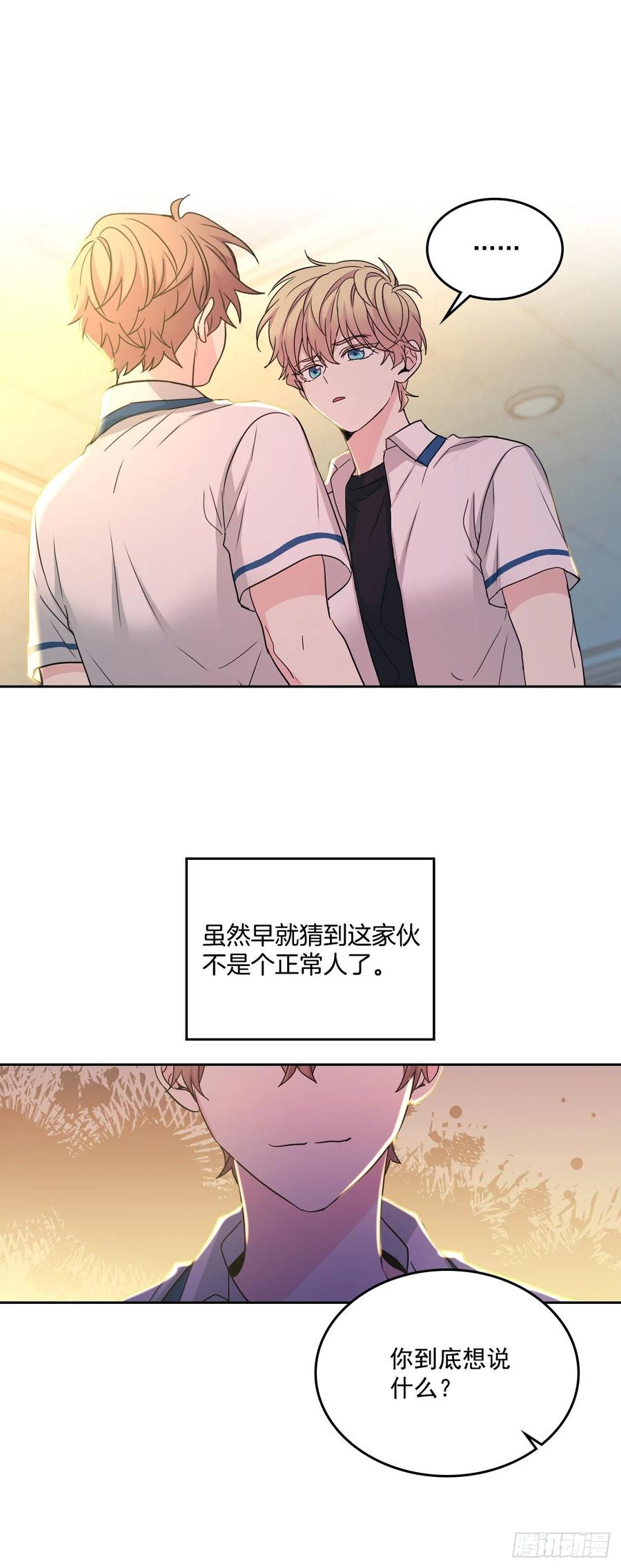网络小说的法则韩漫全集-89.第二季完结无删减无遮挡章节图片 
