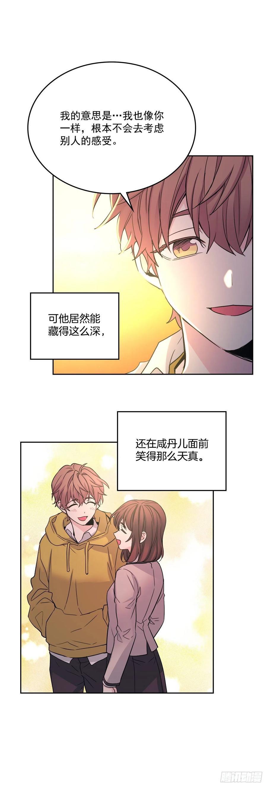网络小说的法则韩漫全集-89.第二季完结无删减无遮挡章节图片 