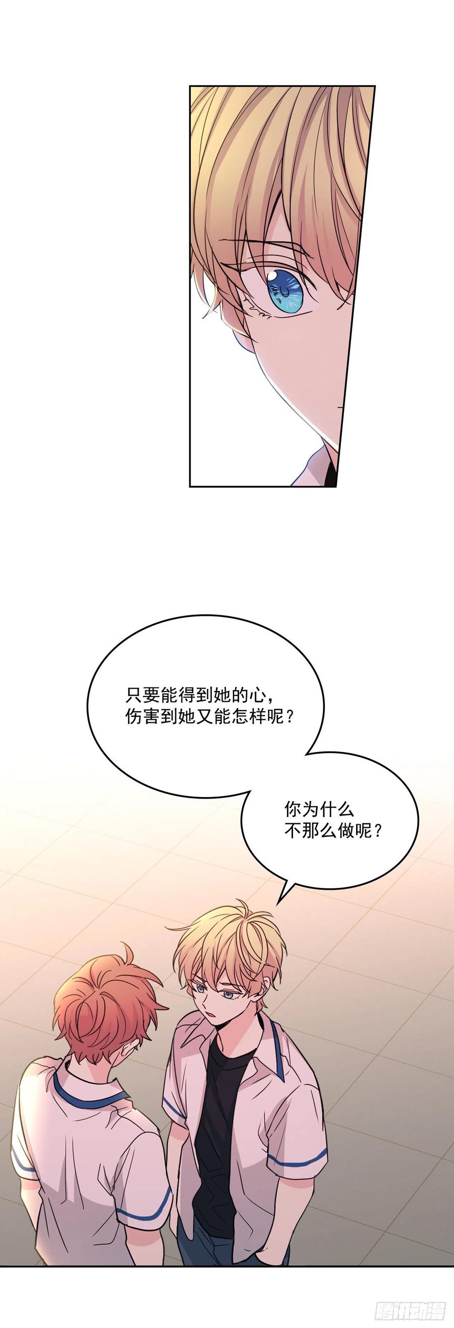 网络小说的法则韩漫全集-89.第二季完结无删减无遮挡章节图片 