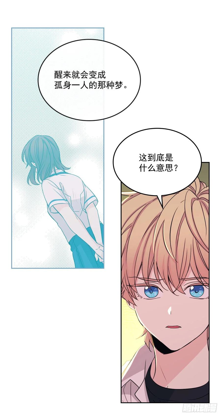 网络小说的法则韩漫全集-89.第二季完结无删减无遮挡章节图片 