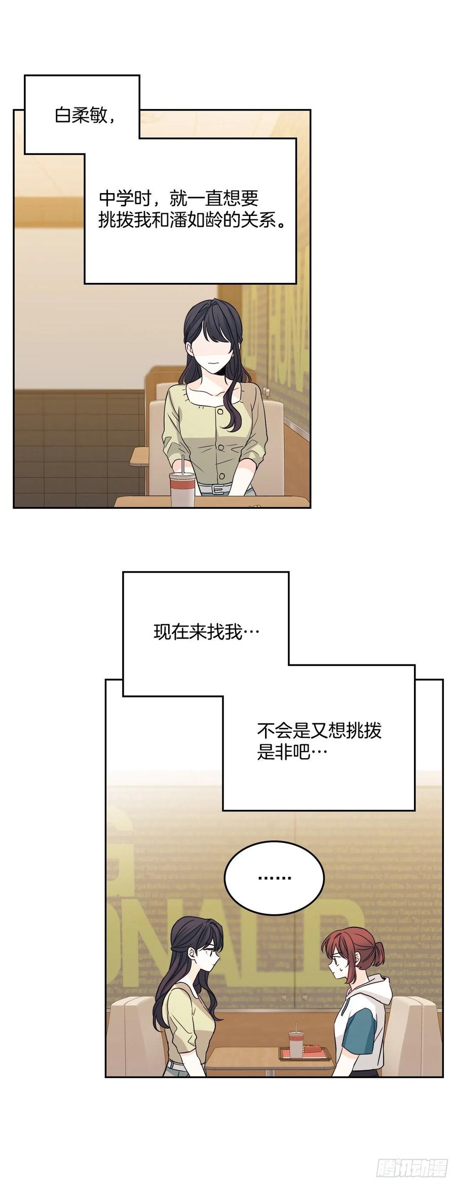 网络小说的法则韩漫全集-89.第二季完结无删减无遮挡章节图片 
