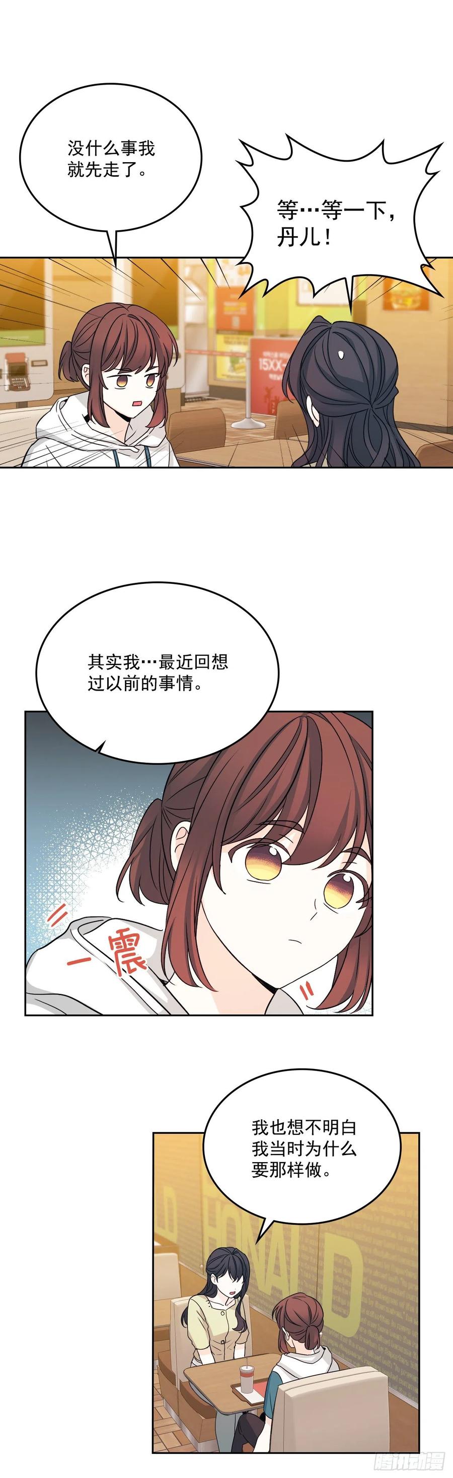 网络小说的法则韩漫全集-89.第二季完结无删减无遮挡章节图片 