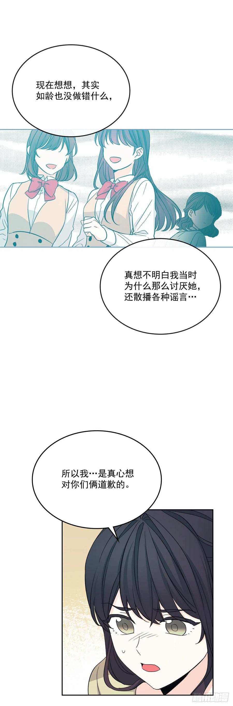 网络小说的法则韩漫全集-89.第二季完结无删减无遮挡章节图片 