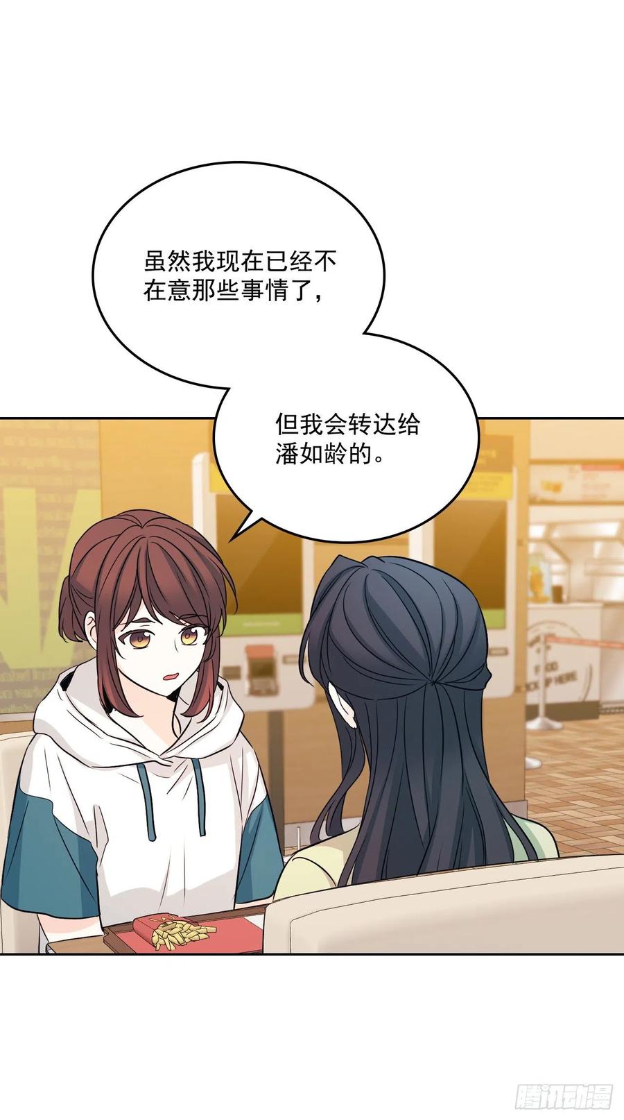 网络小说的法则韩漫全集-89.第二季完结无删减无遮挡章节图片 
