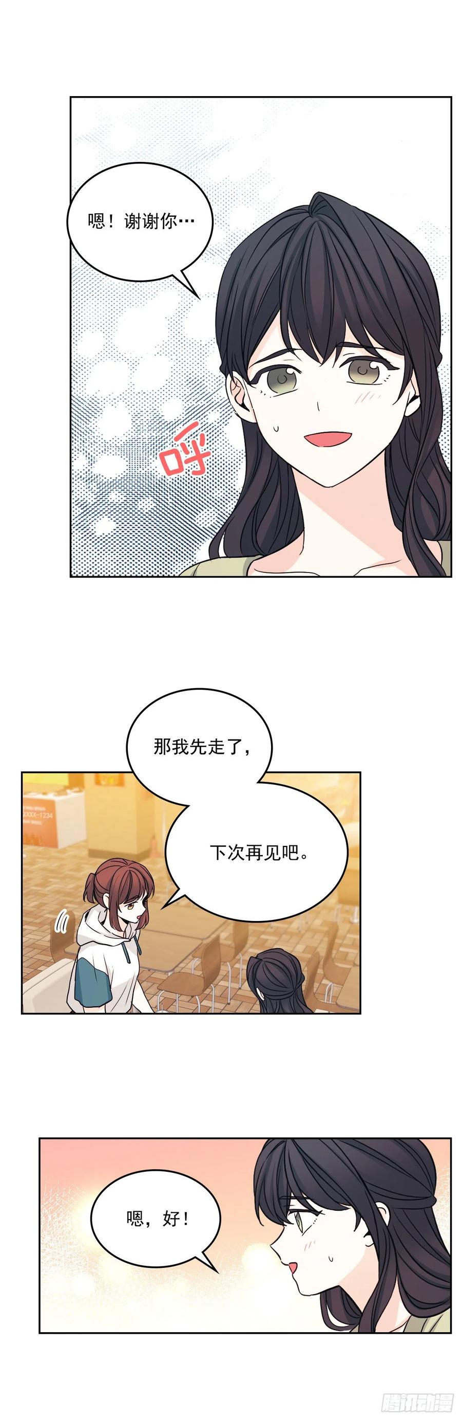 网络小说的法则韩漫全集-89.第二季完结无删减无遮挡章节图片 