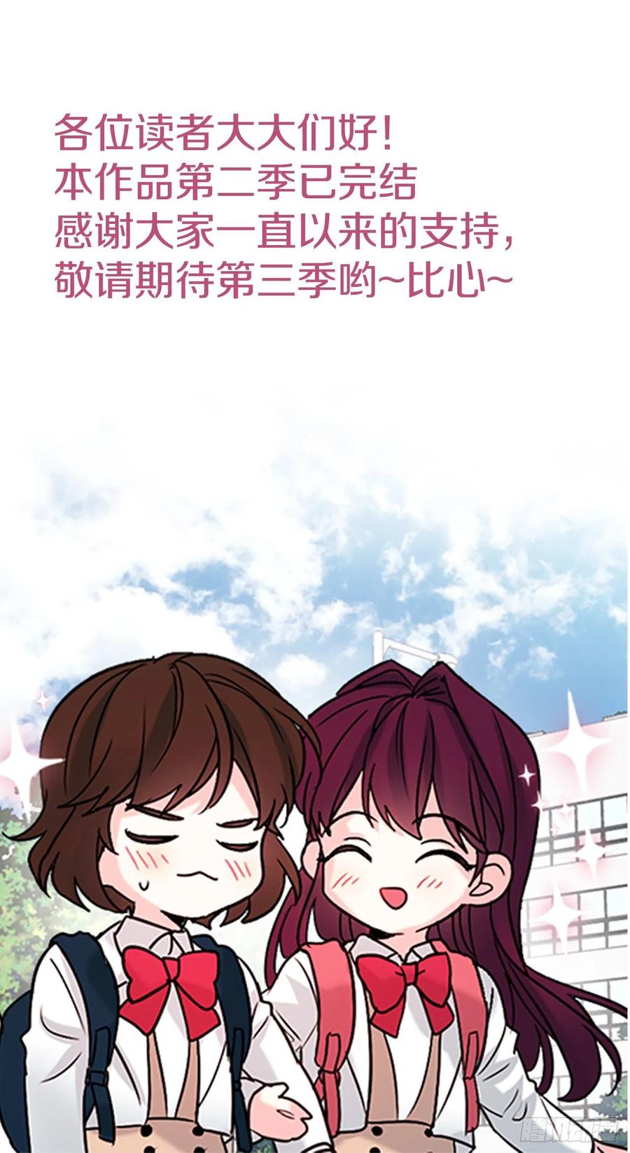 网络小说的法则韩漫全集-89.第二季完结无删减无遮挡章节图片 