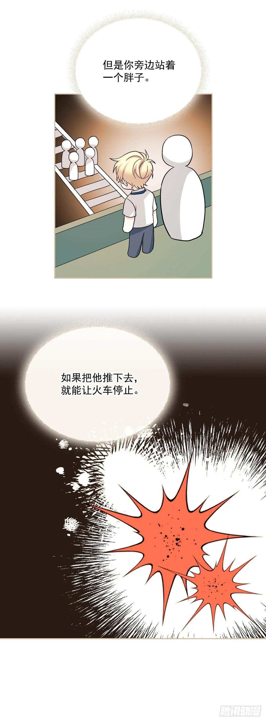 网络小说的法则韩漫全集-89.第二季完结无删减无遮挡章节图片 