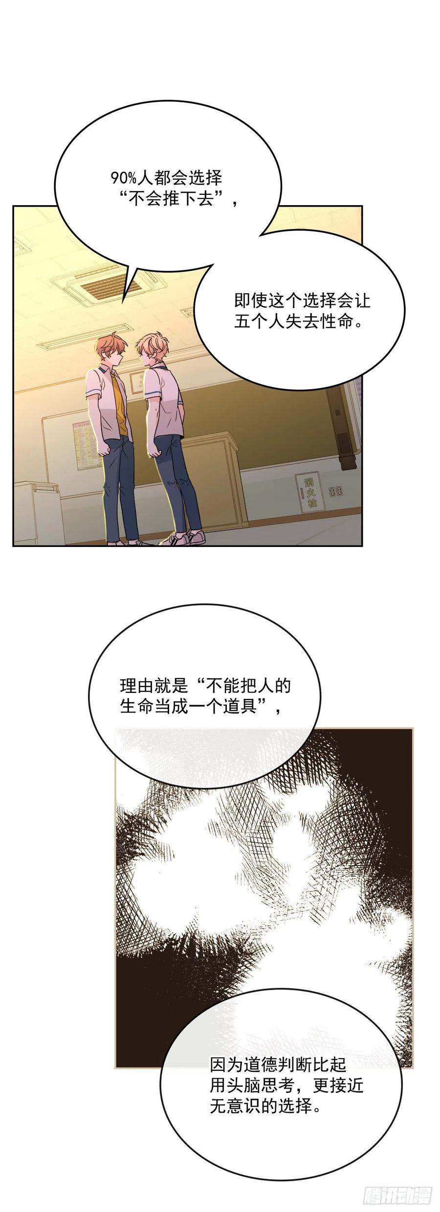 网络小说的法则韩漫全集-89.第二季完结无删减无遮挡章节图片 