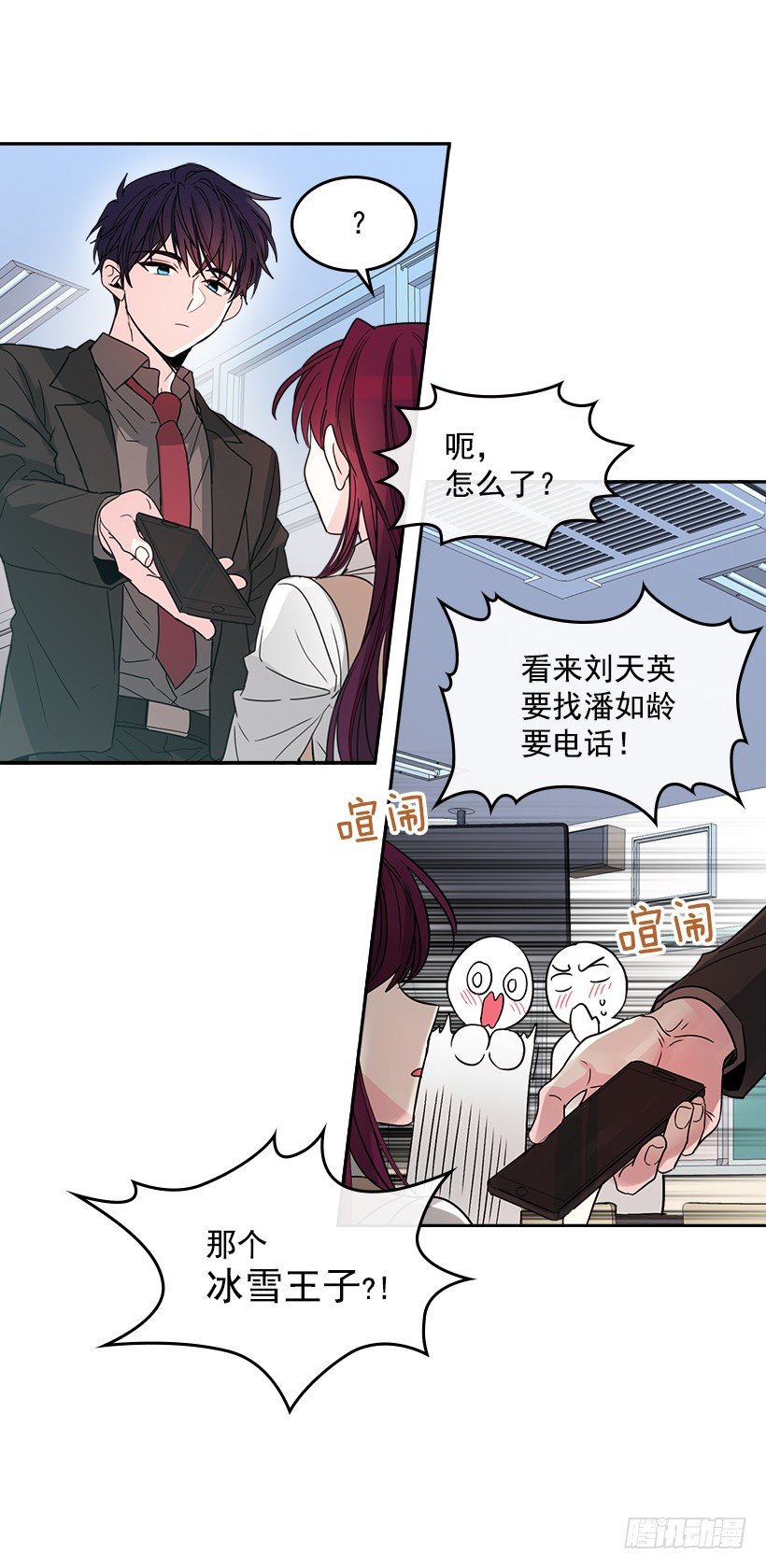 网络小说的法则韩漫全集-9.为什么一直躲着我？无删减无遮挡章节图片 