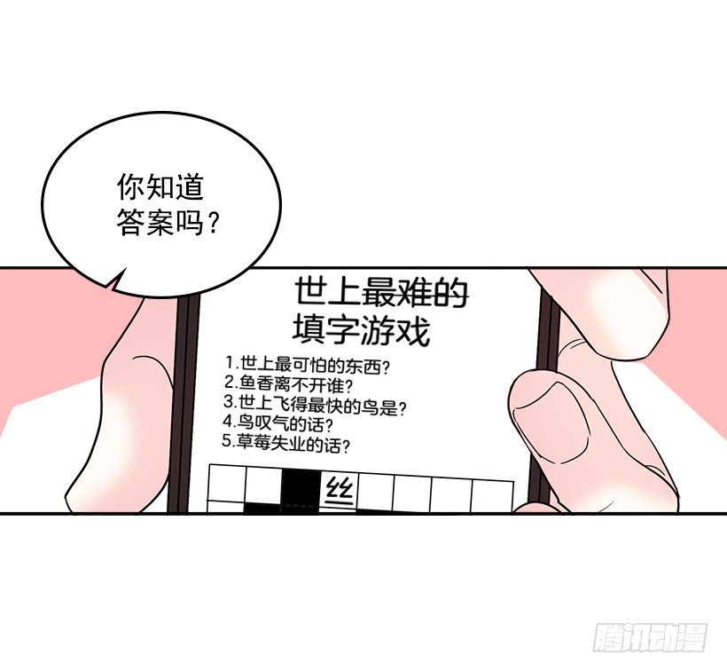 网络小说的法则韩漫全集-9.为什么一直躲着我？无删减无遮挡章节图片 