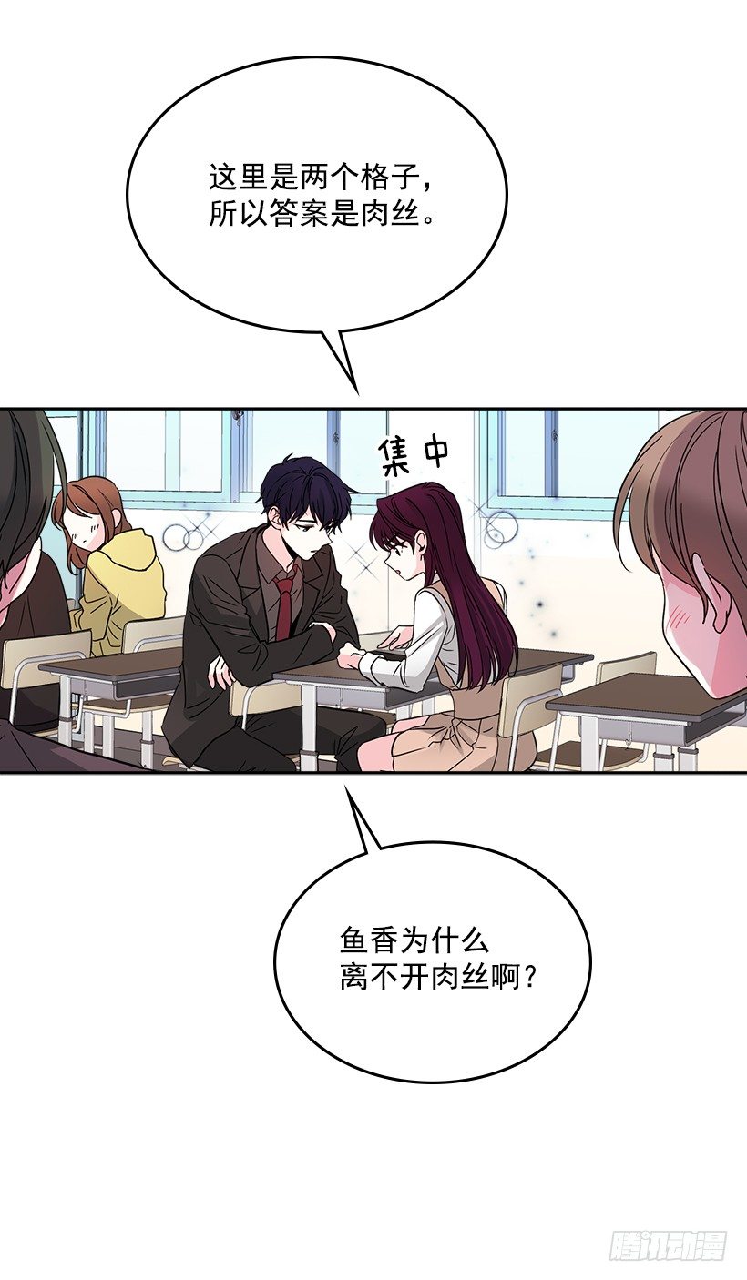 网络小说的法则韩漫全集-9.为什么一直躲着我？无删减无遮挡章节图片 