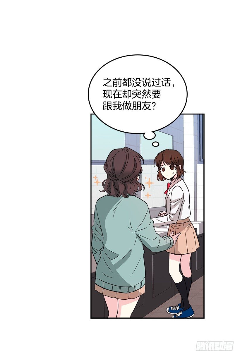 网络小说的法则韩漫全集-9.为什么一直躲着我？无删减无遮挡章节图片 