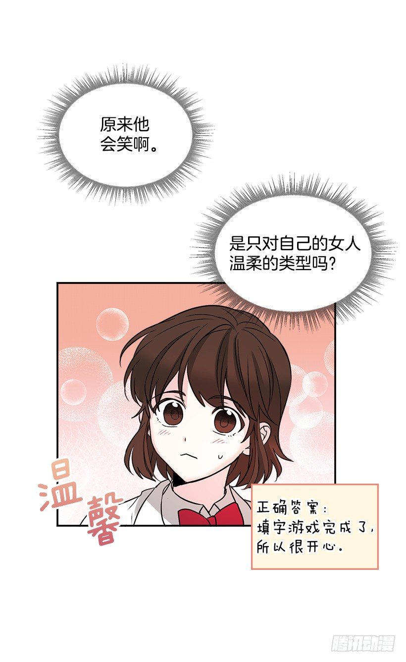 网络小说的法则韩漫全集-9.为什么一直躲着我？无删减无遮挡章节图片 